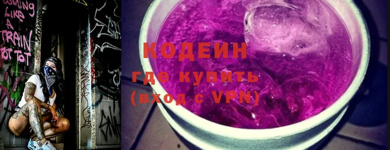 Кодеин Purple Drank Дмитриев