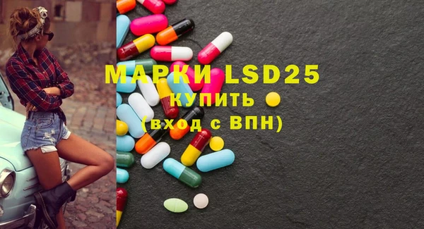 марки lsd Бронницы